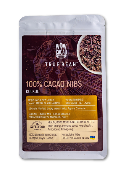 Какао нібси 100% TRUE BEAN Papua New Guinea Kulkul 150г