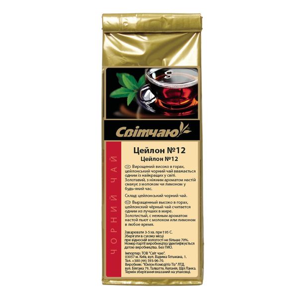 Чорний чай "Цейлон № 12" (Uva OP), 50 г