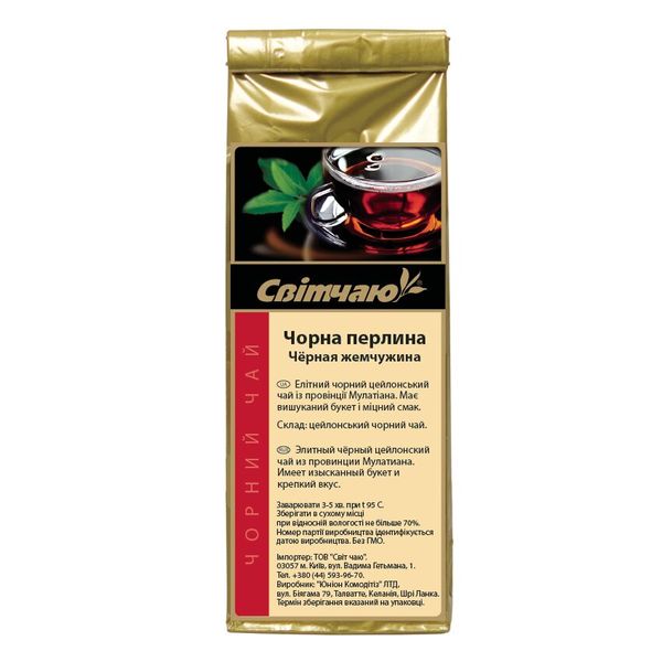 Черный чай "Черная жемчужина" (FBOPF Ex. Sp. Mulatiayana), 50 г